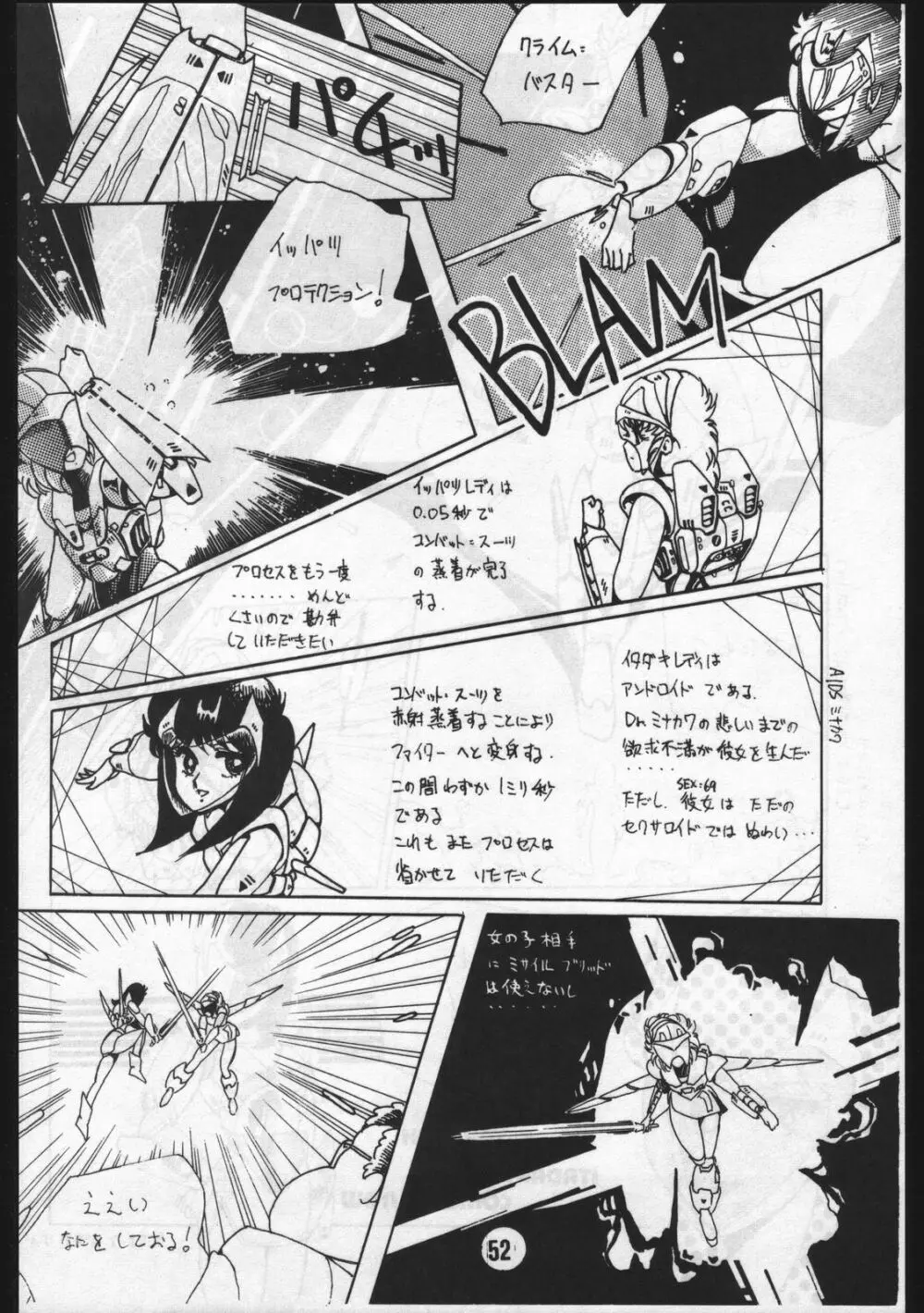 POWER LOVER: ESCAPE SPECIAL 3 - page52