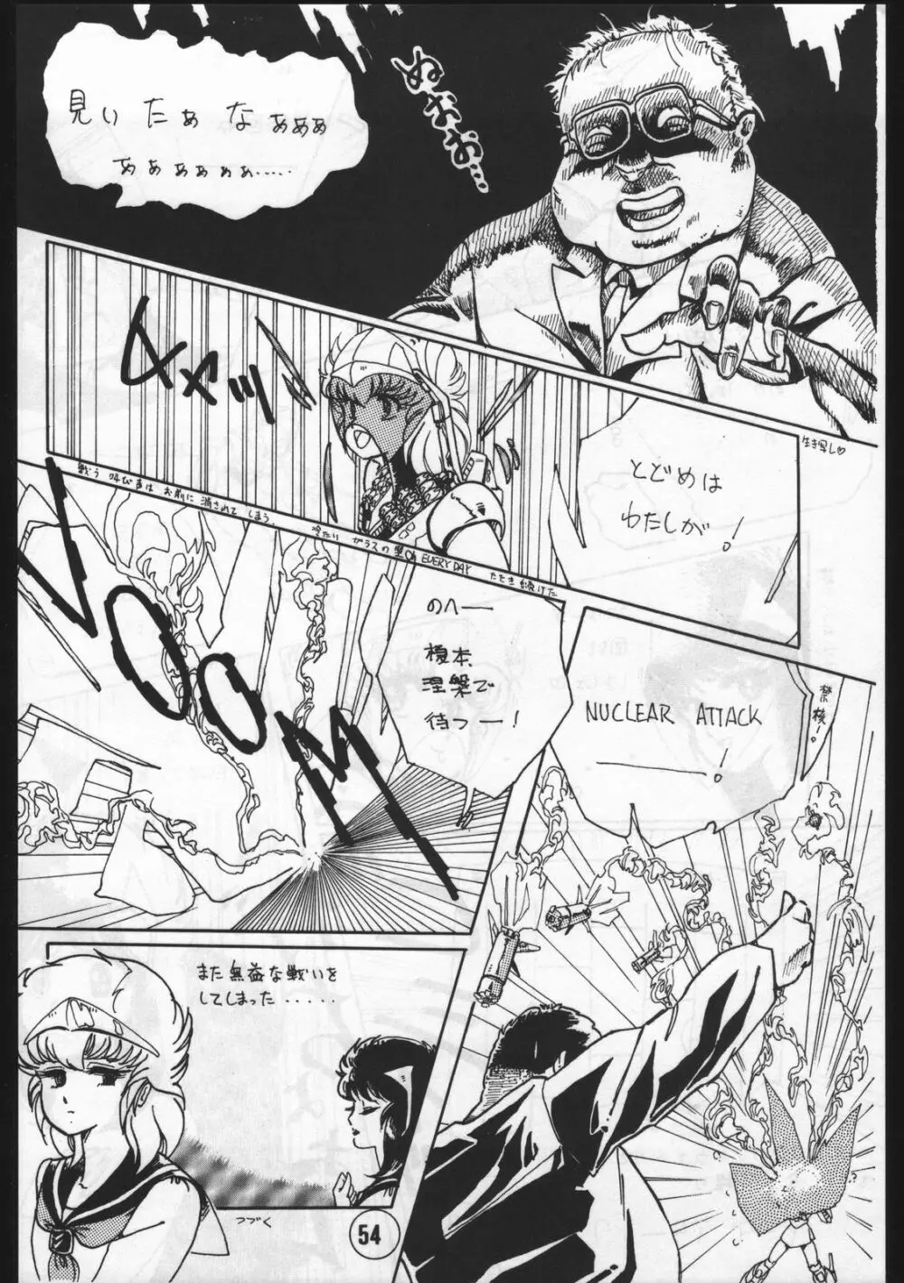 POWER LOVER: ESCAPE SPECIAL 3 - page54