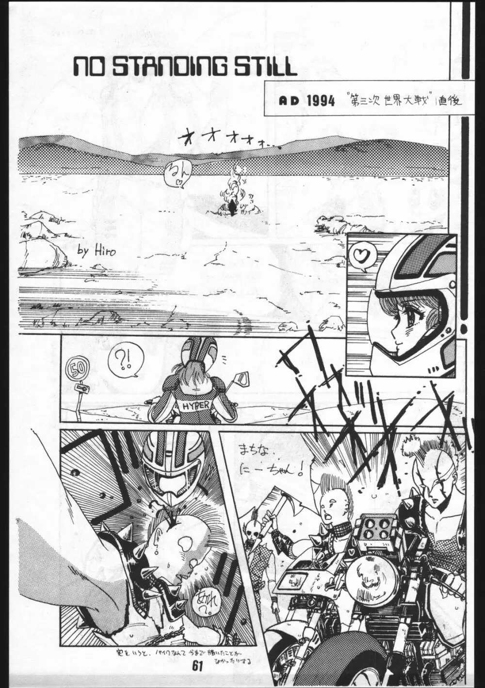 POWER LOVER: ESCAPE SPECIAL 3 - page61