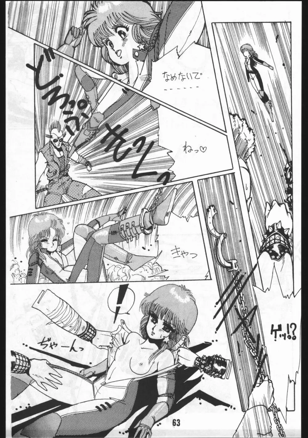 POWER LOVER: ESCAPE SPECIAL 3 - page63