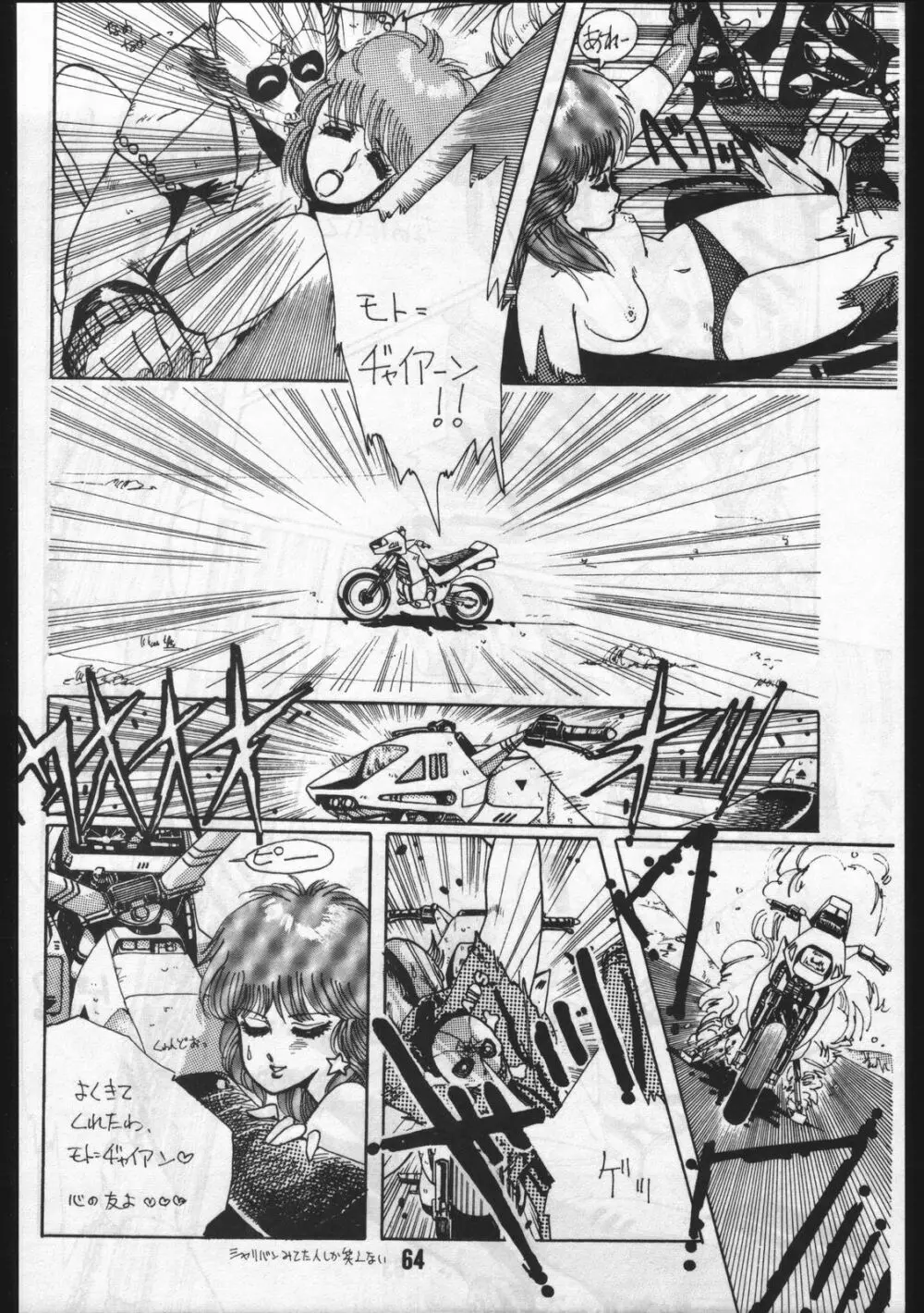 POWER LOVER: ESCAPE SPECIAL 3 - page64