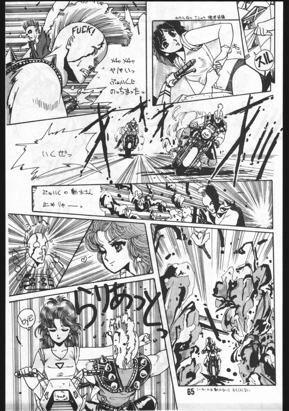 POWER LOVER: ESCAPE SPECIAL 3 - page65