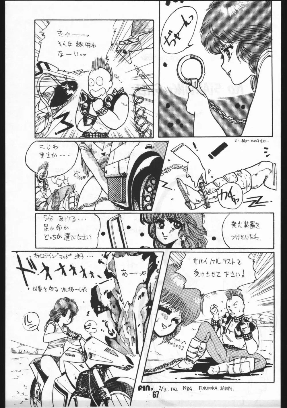 POWER LOVER: ESCAPE SPECIAL 3 - page67