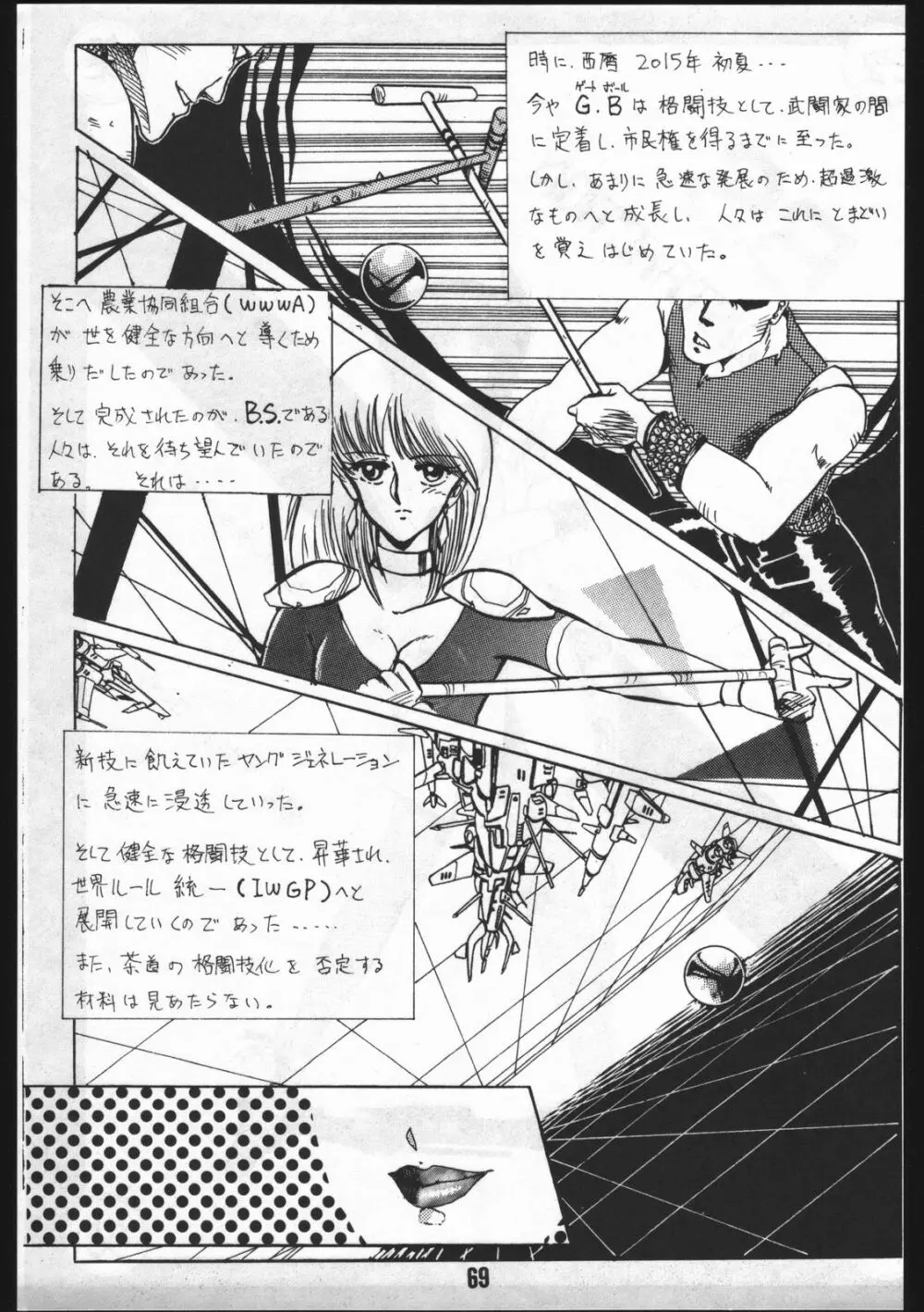 POWER LOVER: ESCAPE SPECIAL 3 - page69