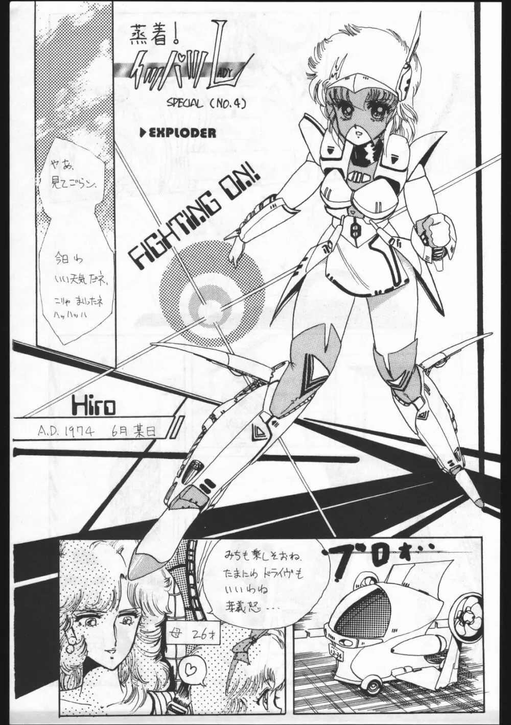 POWER LOVER: ESCAPE SPECIAL 3 - page7