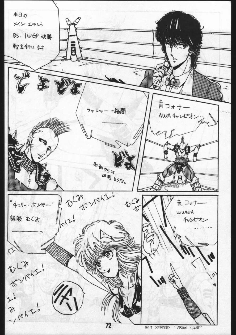 POWER LOVER: ESCAPE SPECIAL 3 - page72