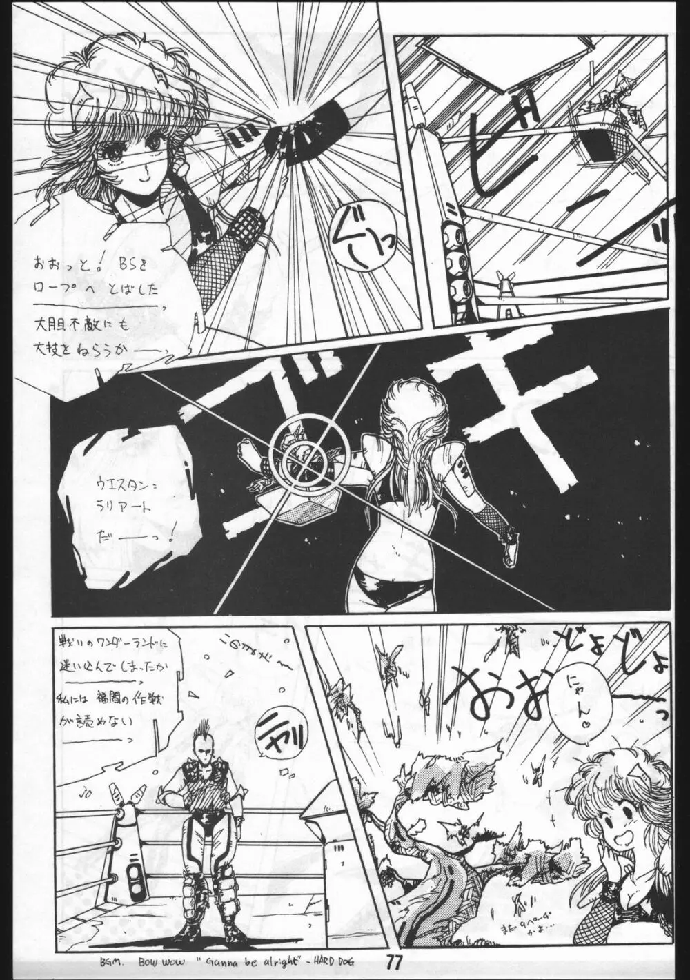 POWER LOVER: ESCAPE SPECIAL 3 - page77