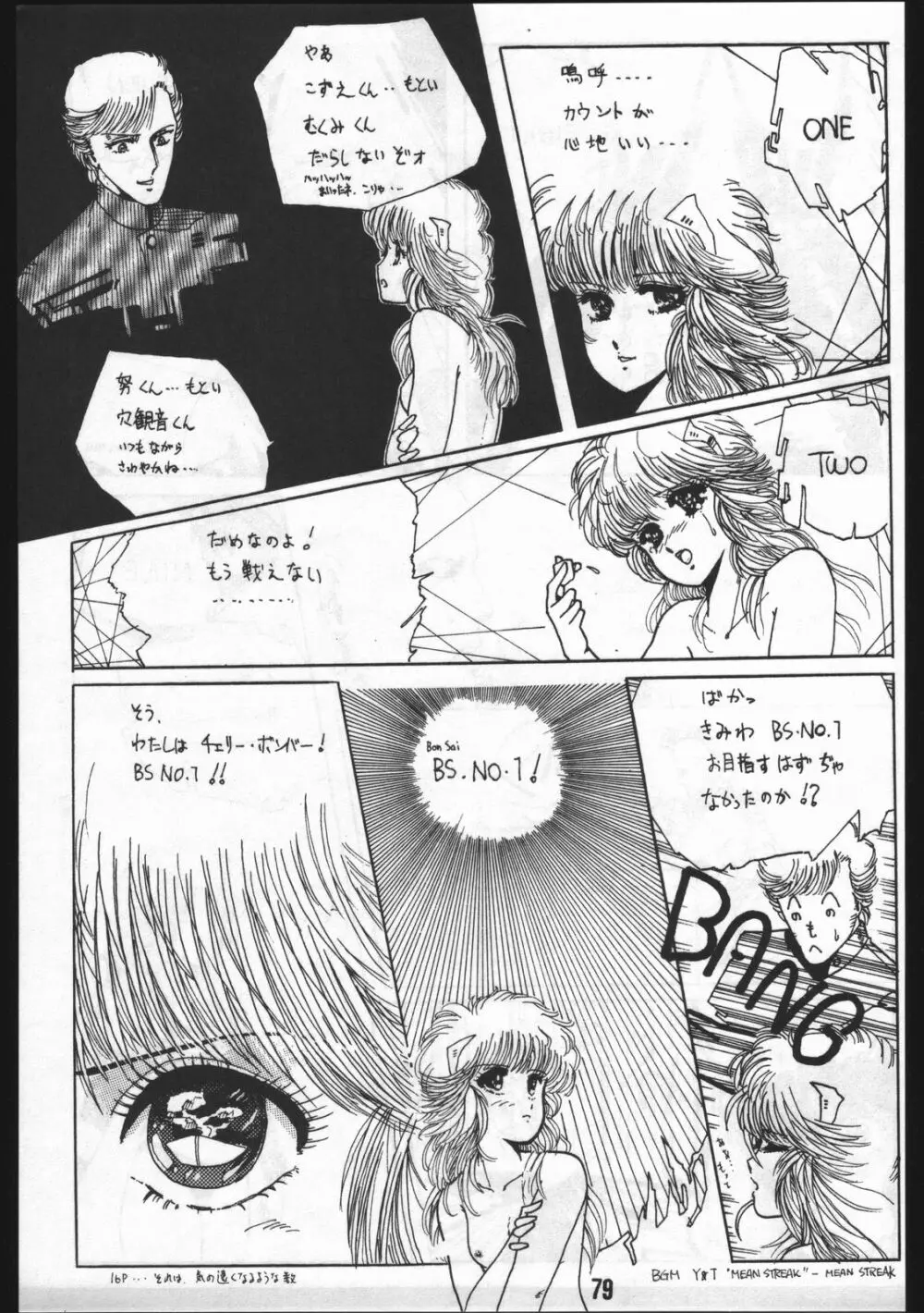 POWER LOVER: ESCAPE SPECIAL 3 - page79