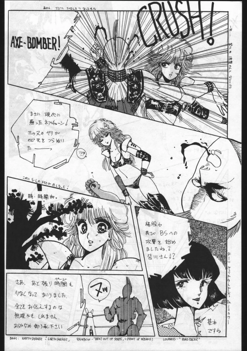 POWER LOVER: ESCAPE SPECIAL 3 - page82
