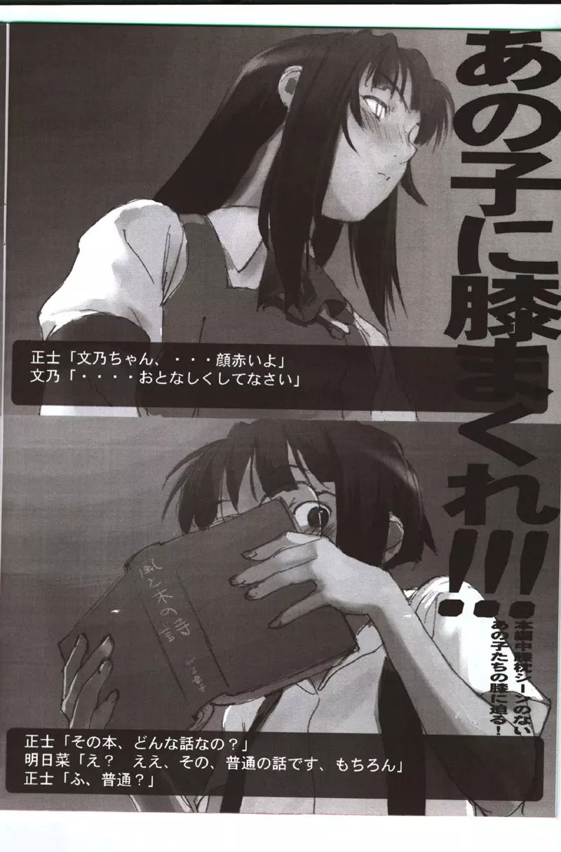 てくのの 果てしなく青い、この空の下で - page15