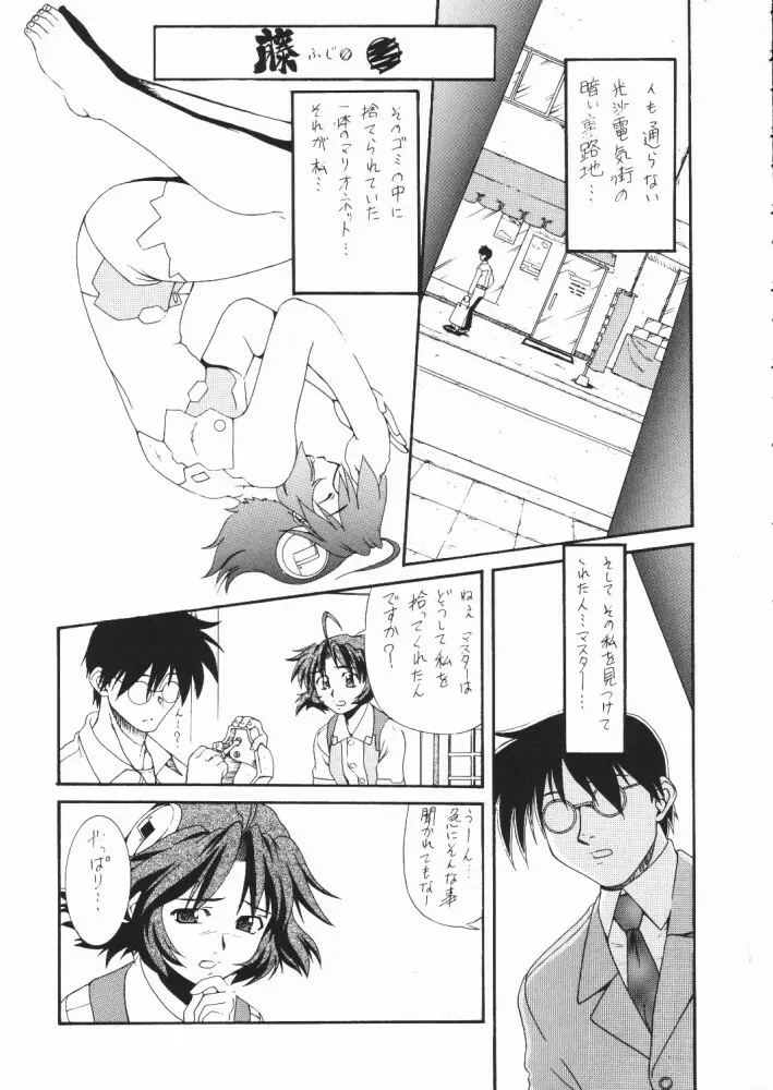 C'MON EVERYBODY Vol.2 - page20