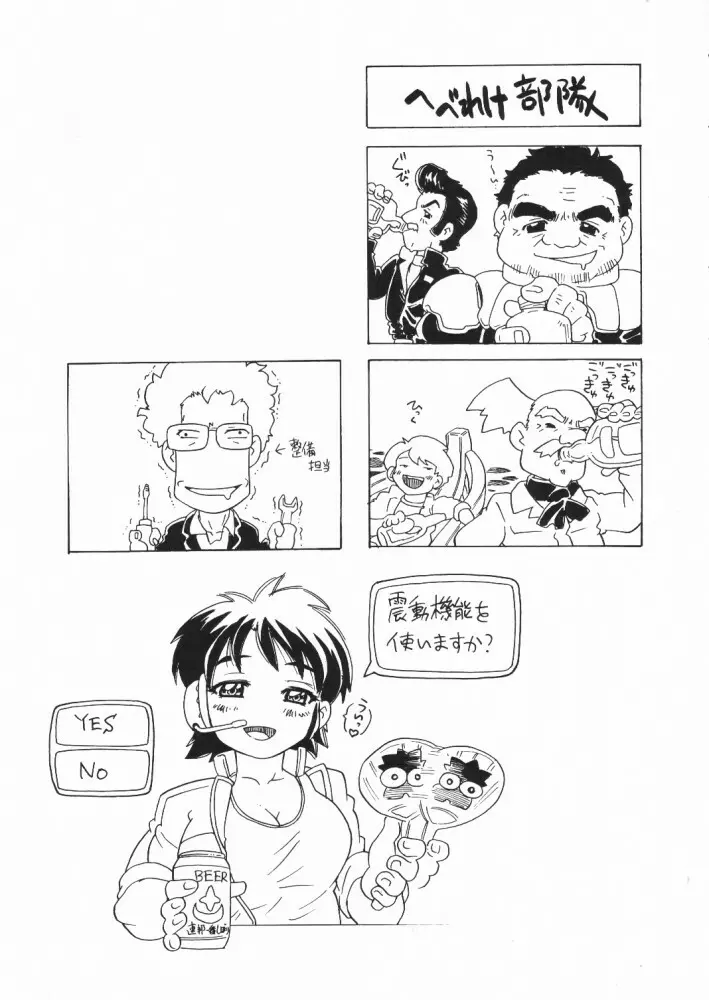 C'MON EVERYBODY Vol.2 - page34