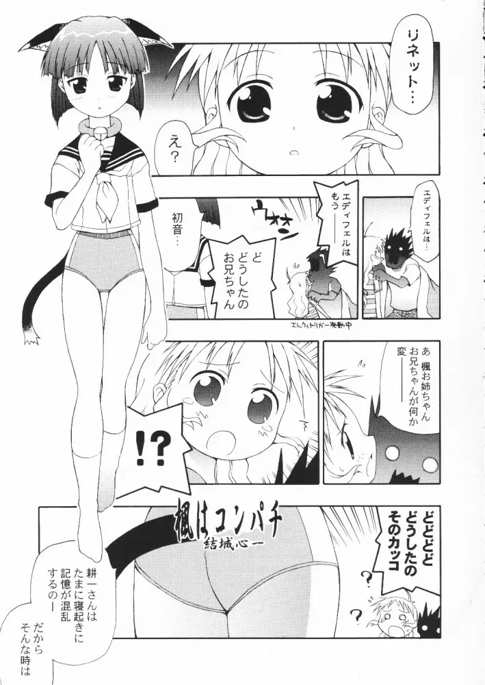 C'MON EVERYBODY Vol.2 - page4