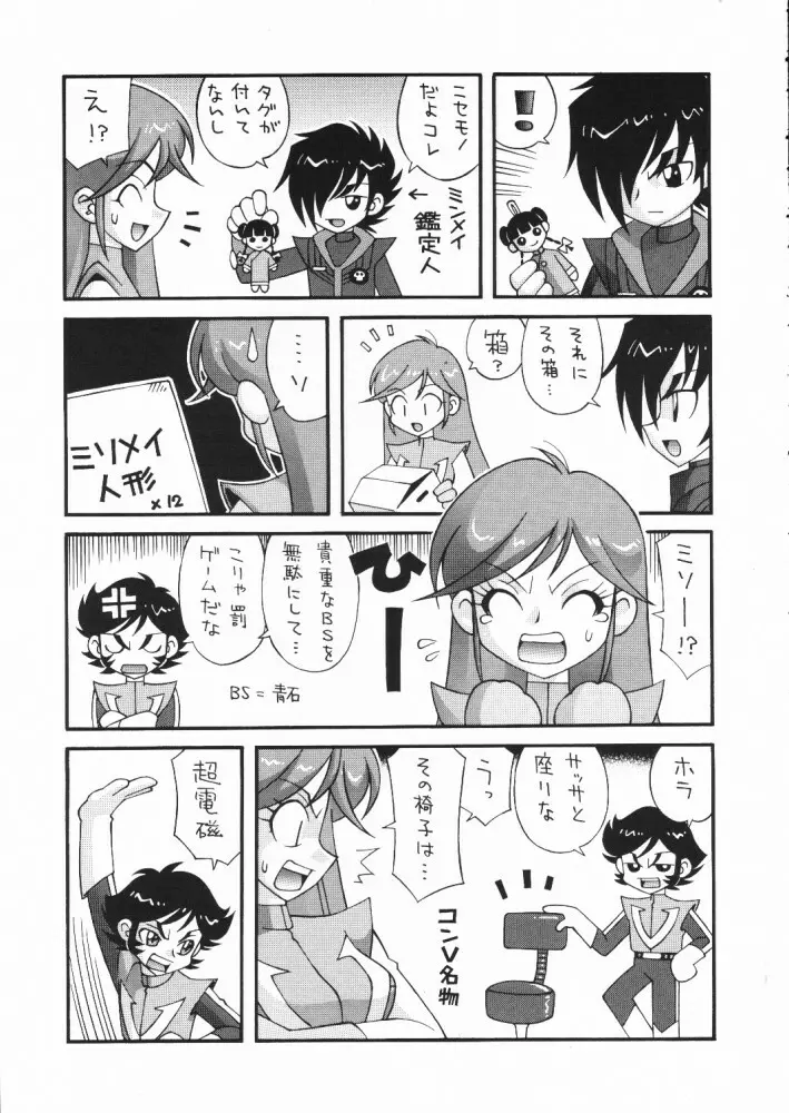 C'MON EVERYBODY Vol.2 - page48