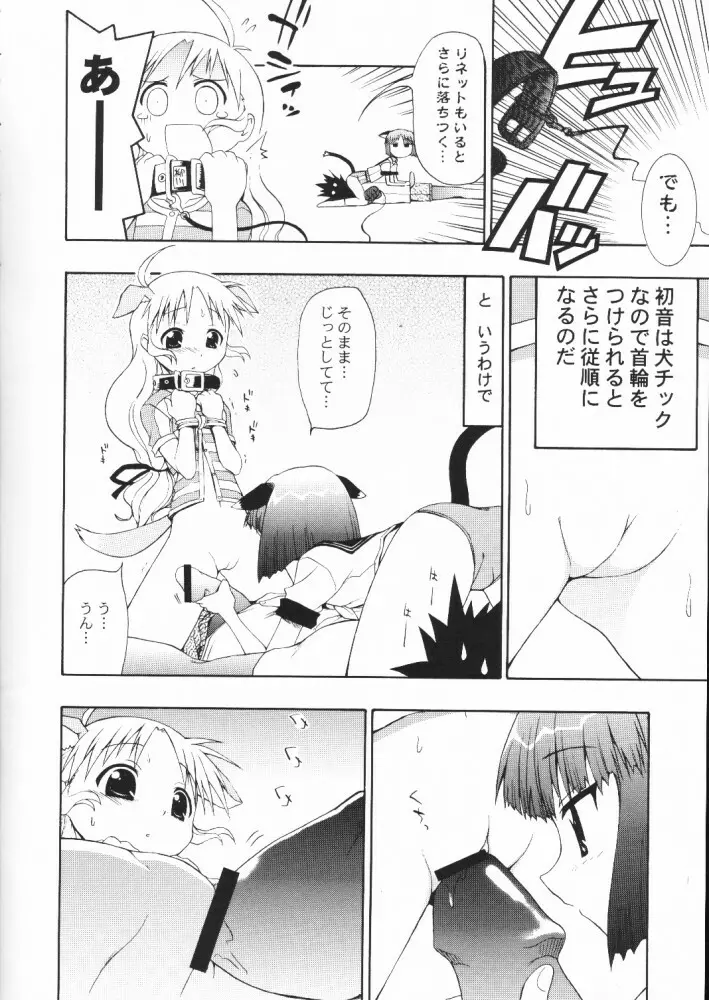 C'MON EVERYBODY Vol.2 - page7