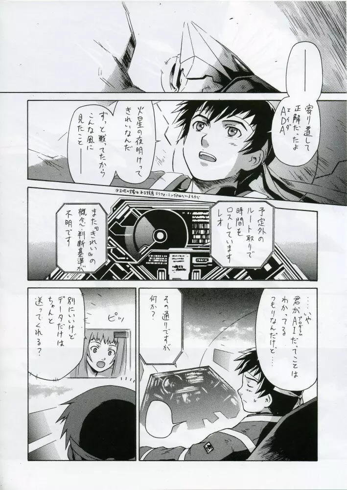 C'MON EVERYBODY SPECIAL 3 | CESP III - page11