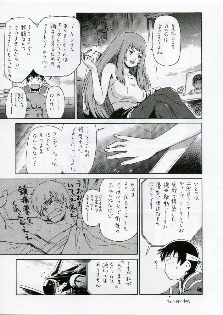 C'MON EVERYBODY SPECIAL 3 | CESP III - page12