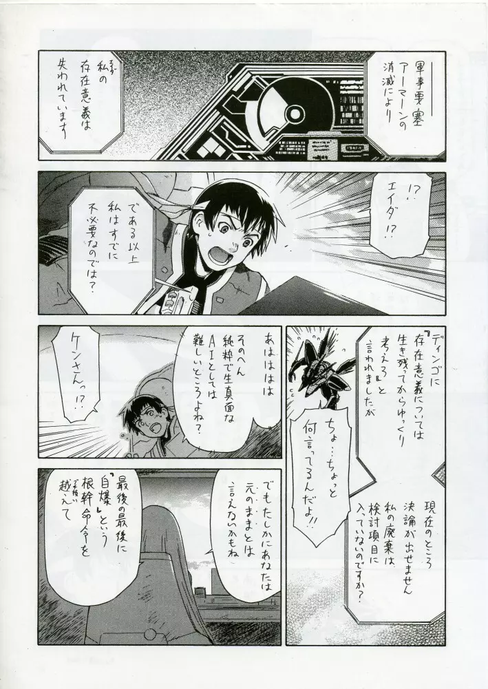 C'MON EVERYBODY SPECIAL 3 | CESP III - page13