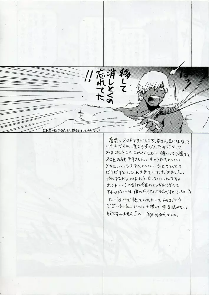 C'MON EVERYBODY SPECIAL 3 | CESP III - page17