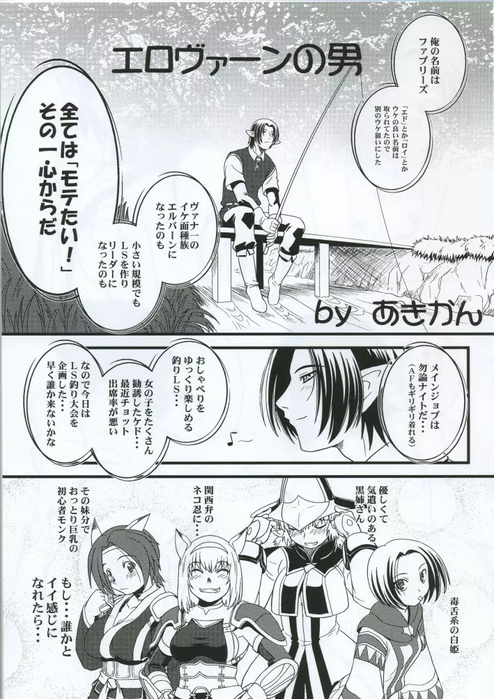 C'MON EVERYBODY SPECIAL 3 | CESP III - page2