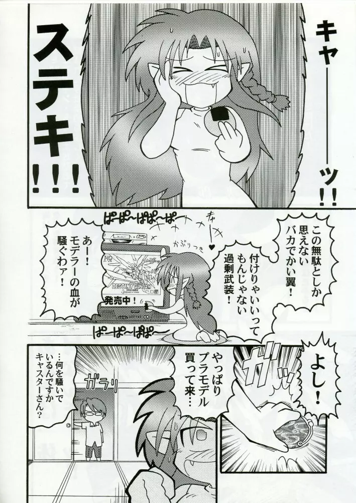 C'MON EVERYBODY SPECIAL 3 | CESP III - page27