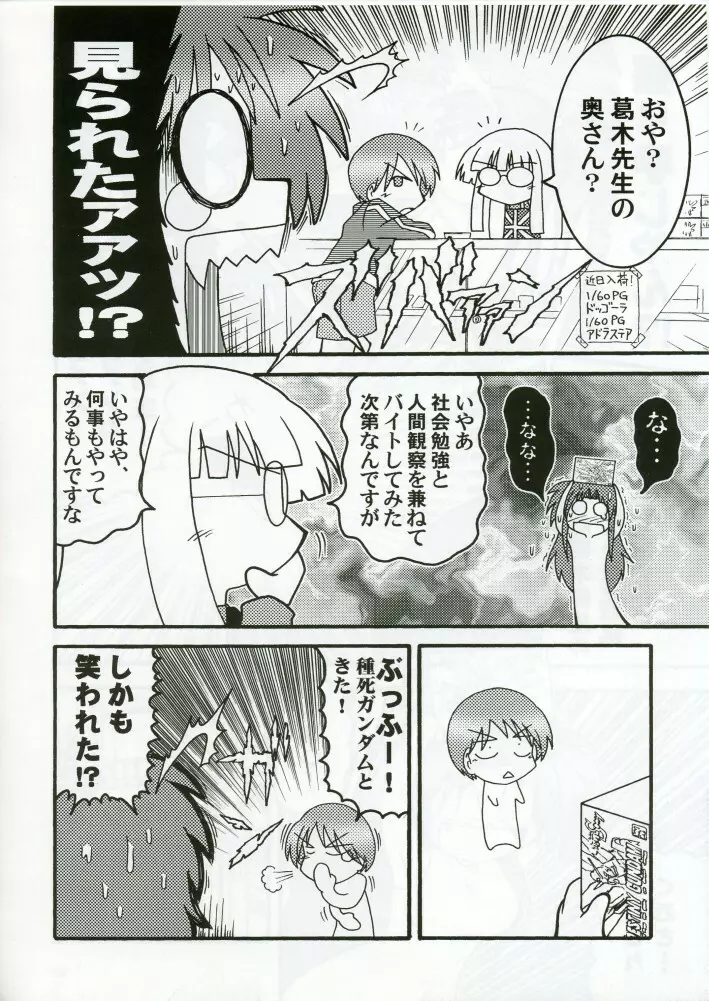 C'MON EVERYBODY SPECIAL 3 | CESP III - page29