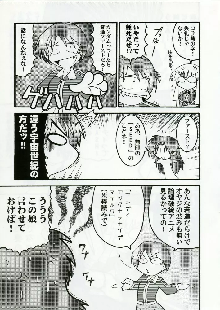 C'MON EVERYBODY SPECIAL 3 | CESP III - page30