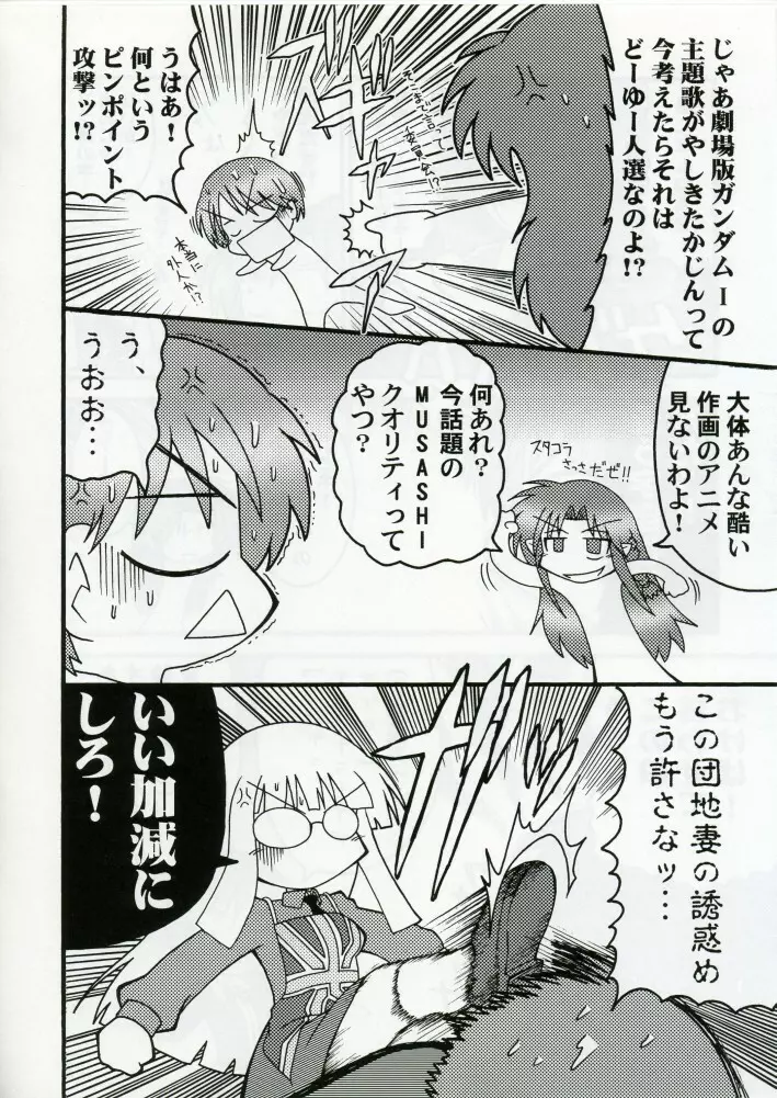 C'MON EVERYBODY SPECIAL 3 | CESP III - page31