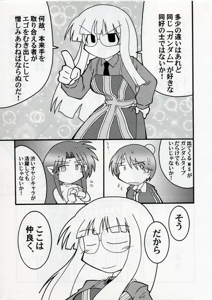C'MON EVERYBODY SPECIAL 3 | CESP III - page32