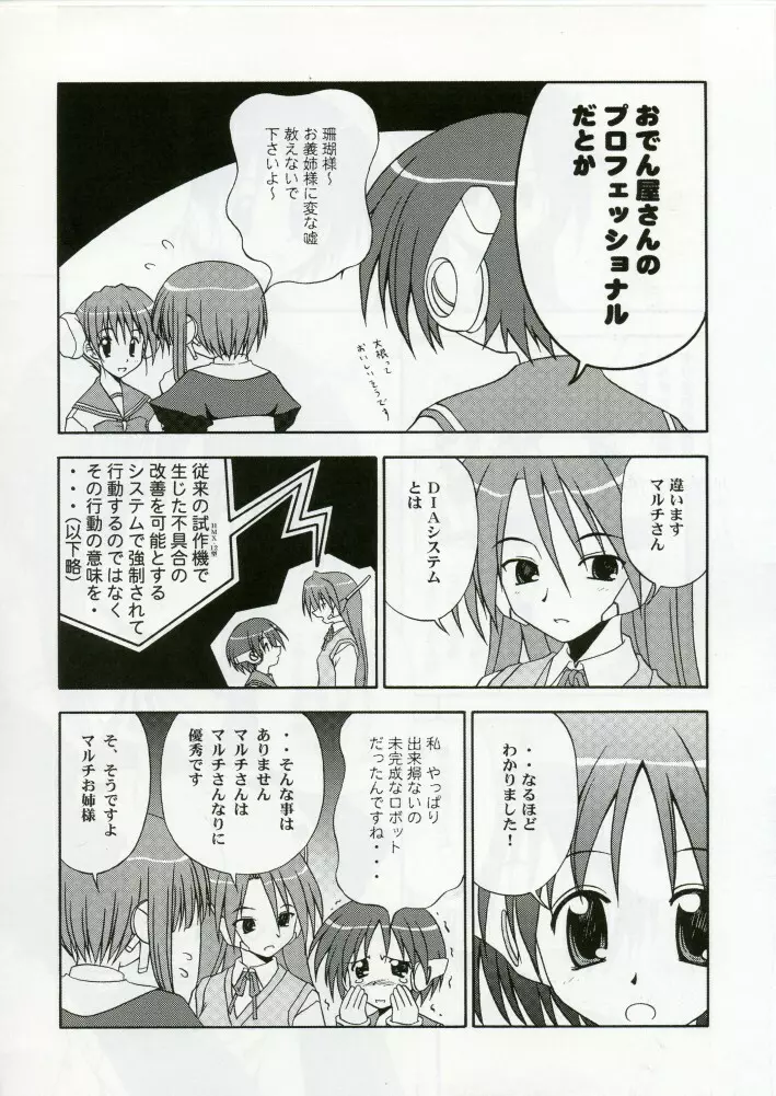 C'MON EVERYBODY SPECIAL 3 | CESP III - page35