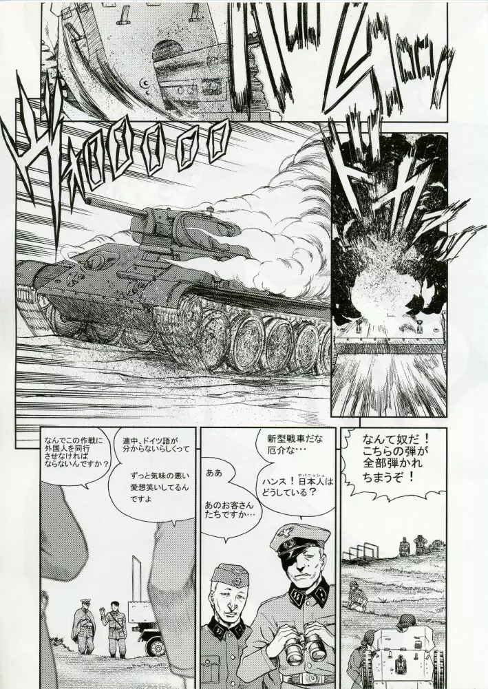 C'MON EVERYBODY SPECIAL 3 | CESP III - page43