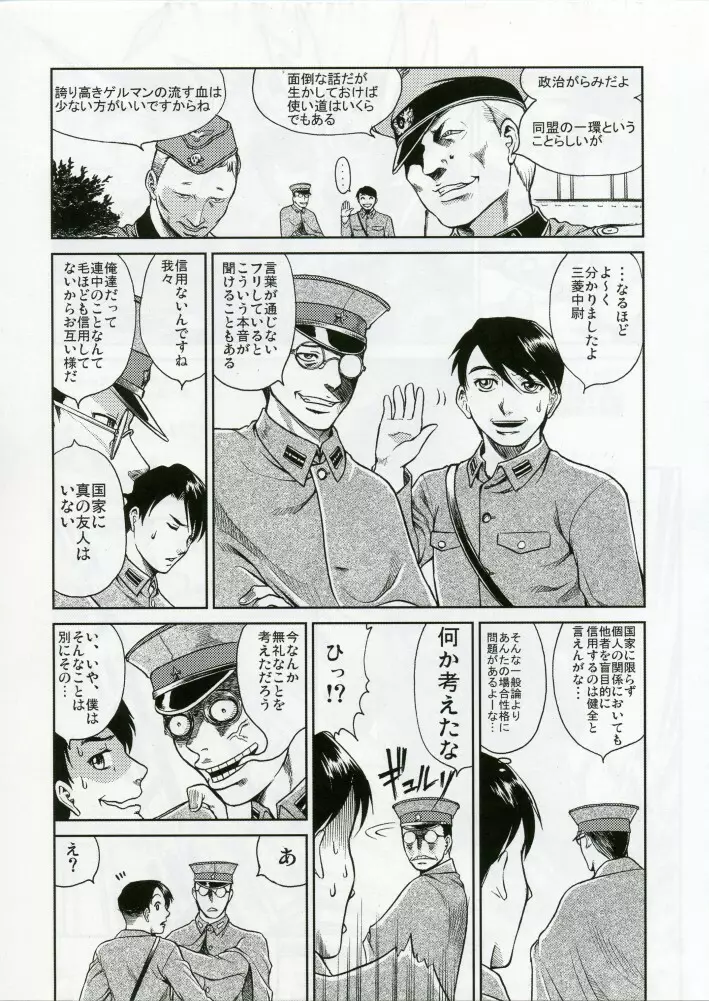 C'MON EVERYBODY SPECIAL 3 | CESP III - page44