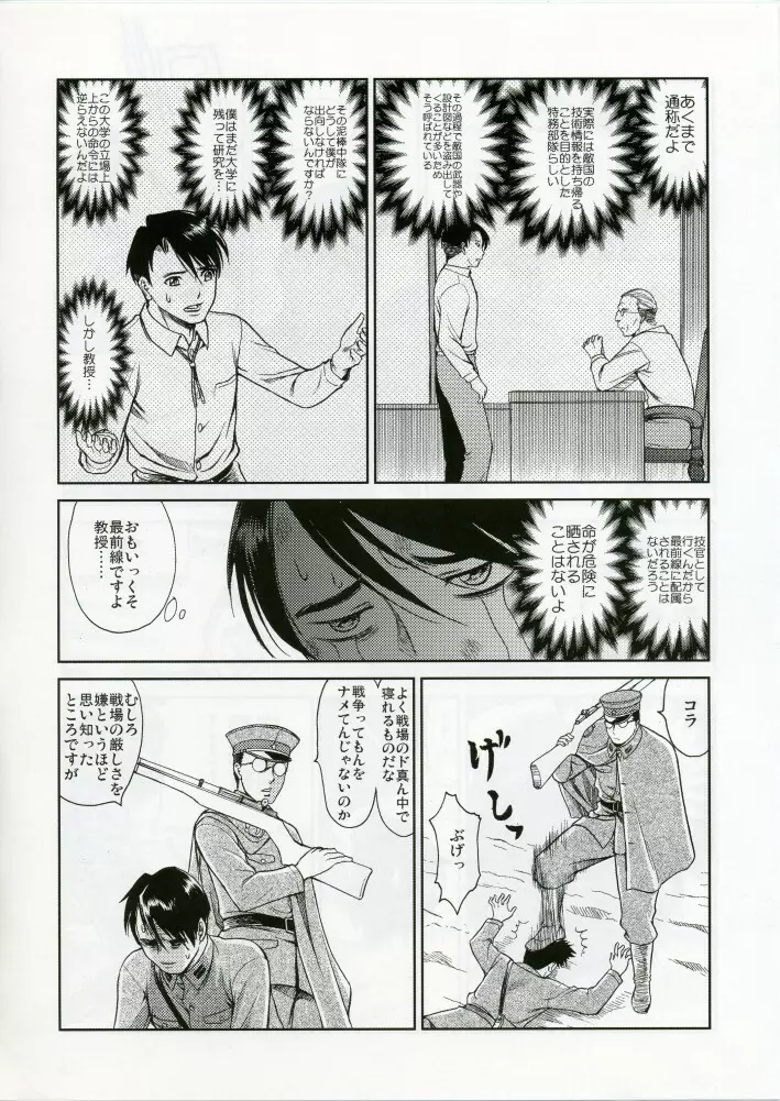 C'MON EVERYBODY SPECIAL 3 | CESP III - page49