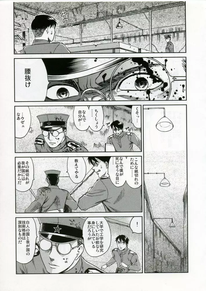 C'MON EVERYBODY SPECIAL 3 | CESP III - page62
