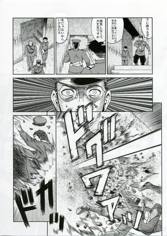 C'MON EVERYBODY SPECIAL 3 | CESP III - page64