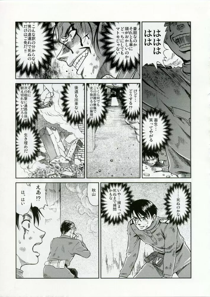 C'MON EVERYBODY SPECIAL 3 | CESP III - page66