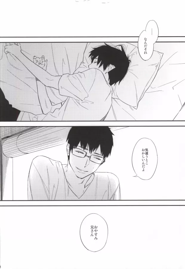 DO NOT DISTURB - page21