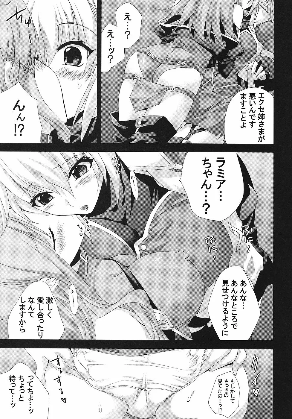 Night and day - page6