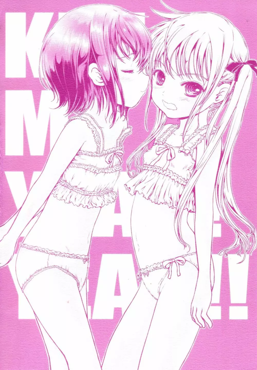キルミーイェイ!イェイ!! - page42