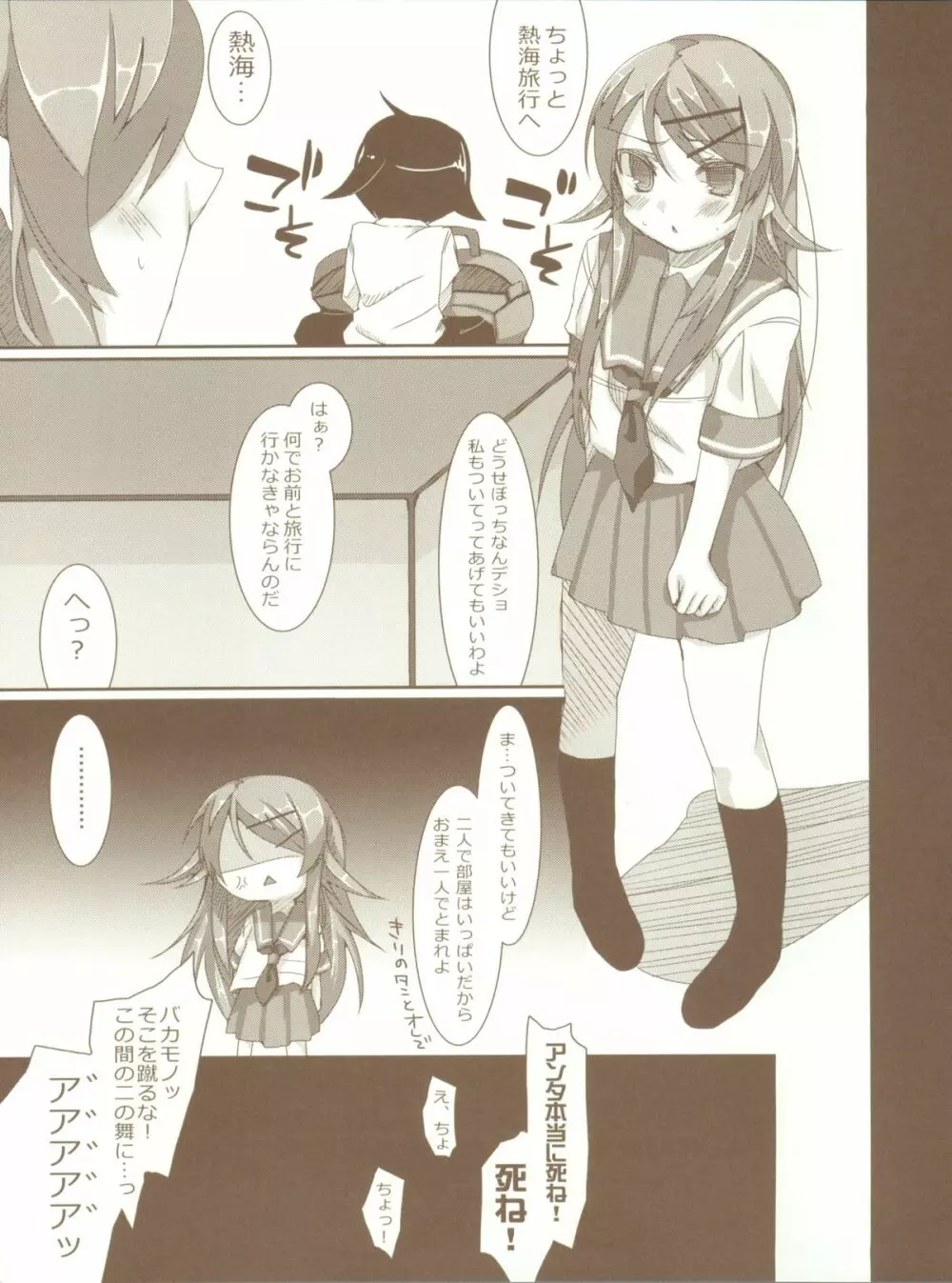 キリノプラス - page7
