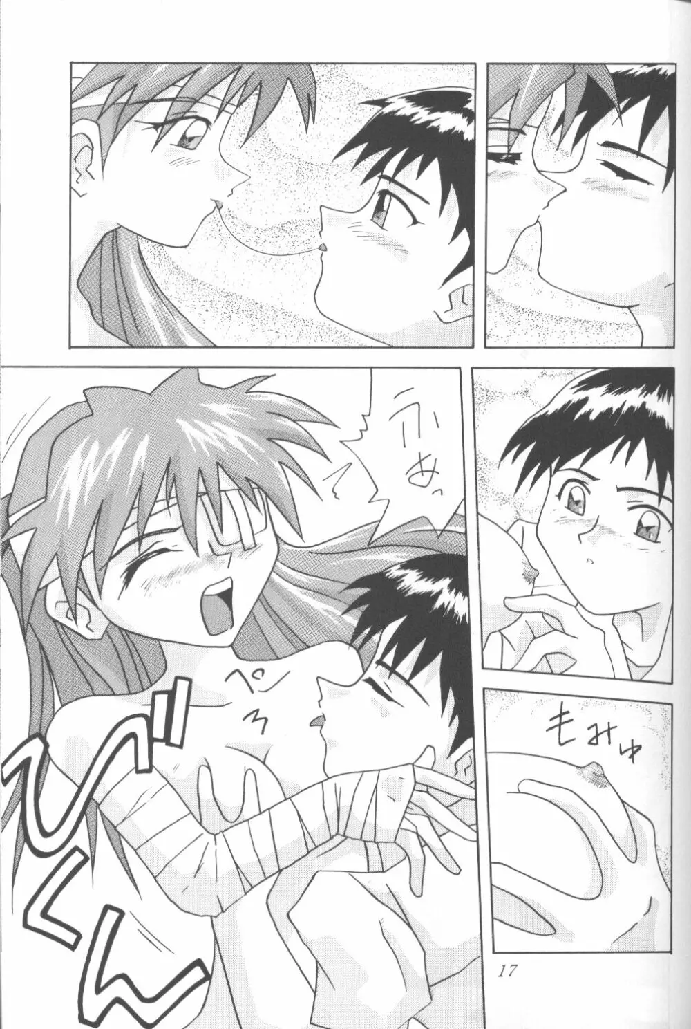 ASUKA 愛しさを、君に - page16