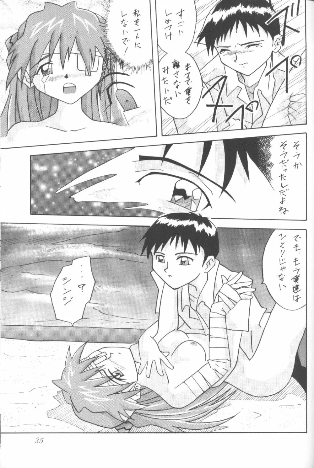 ASUKA 愛しさを、君に - page34