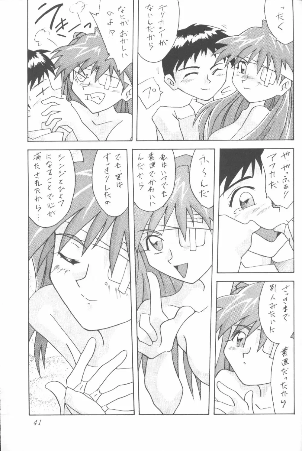 ASUKA 愛しさを、君に - page40