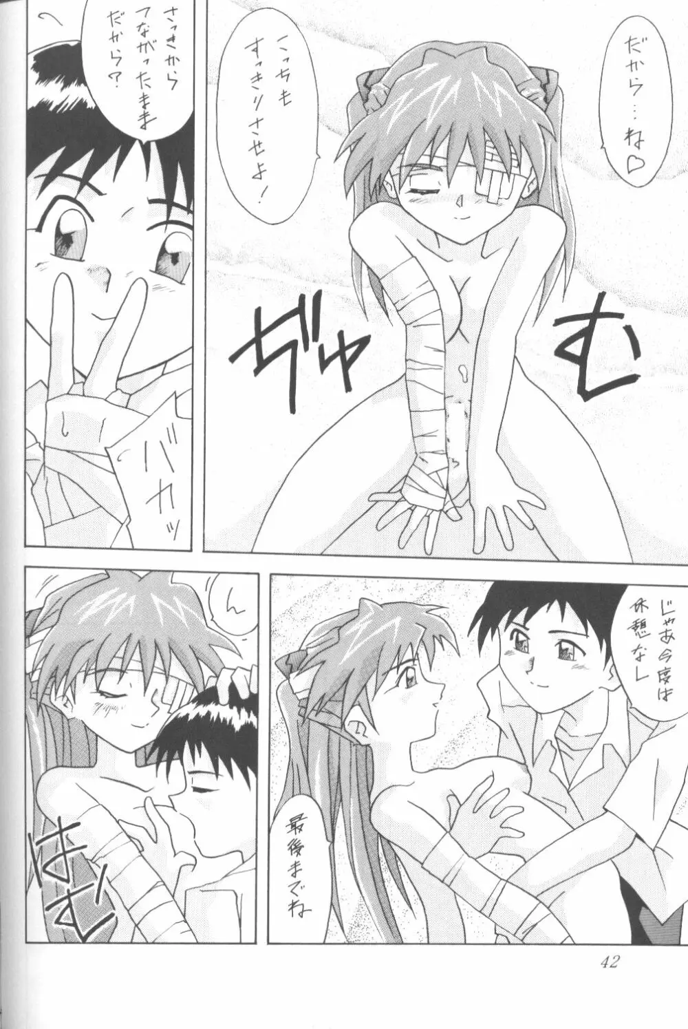 ASUKA 愛しさを、君に - page41