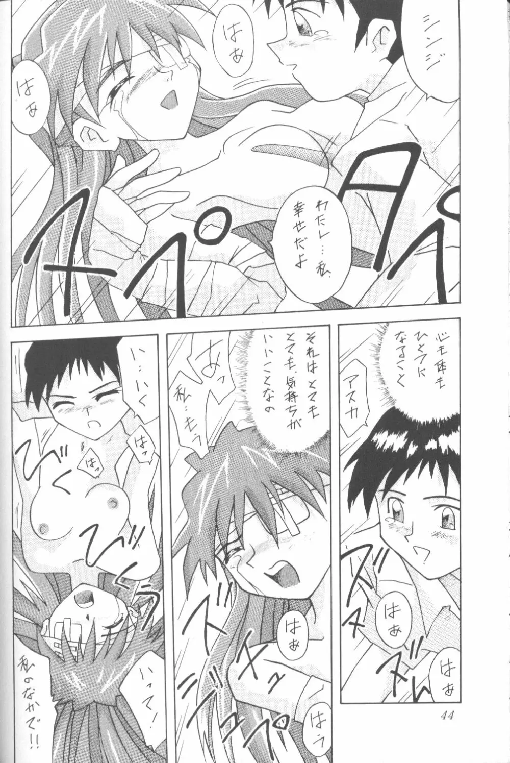ASUKA 愛しさを、君に - page43