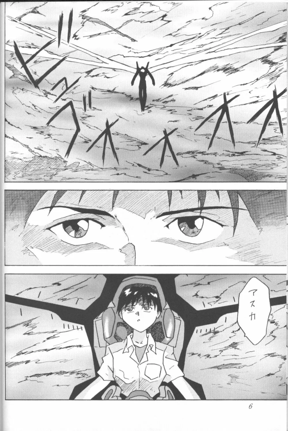 ASUKA 愛しさを、君に - page5