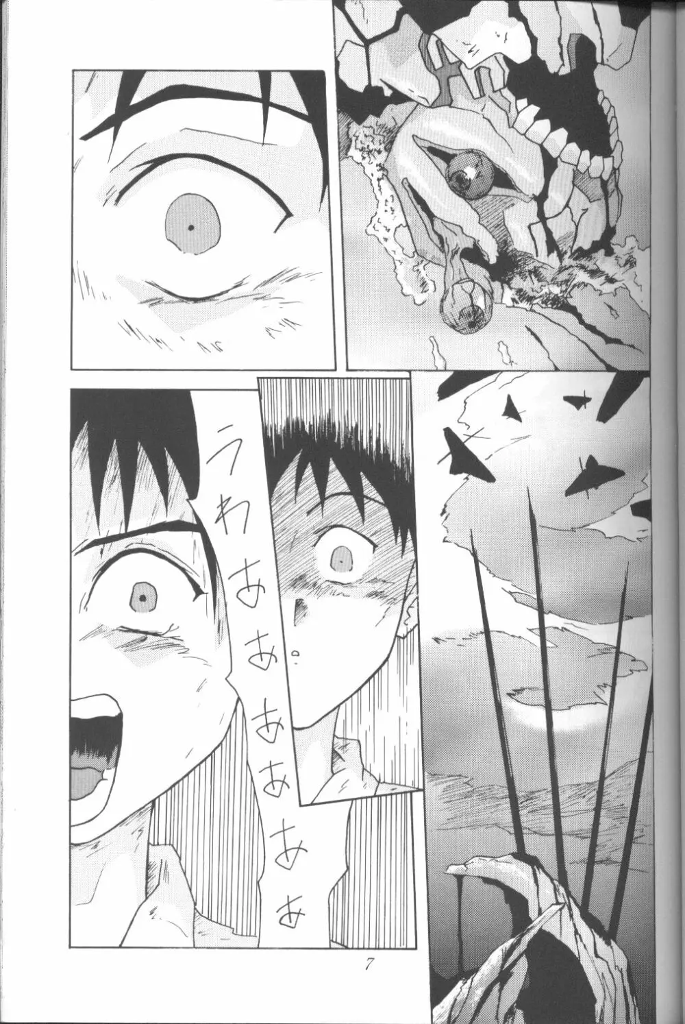 ASUKA 愛しさを、君に - page6