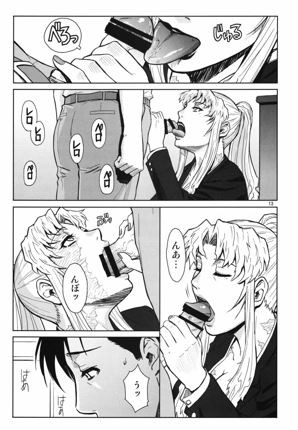 THREATEN - page12