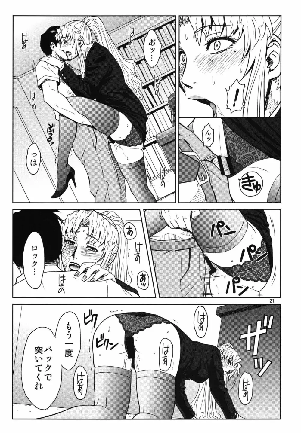 THREATEN - page20