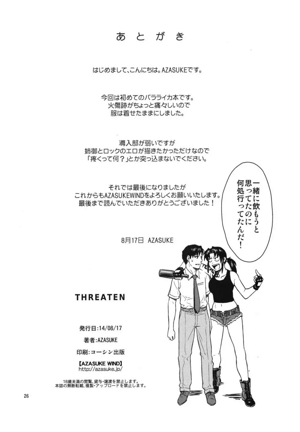 THREATEN - page25